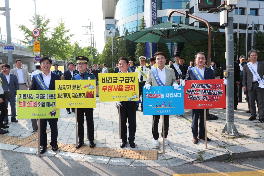 기초질서 확립 캠페인 사진2
