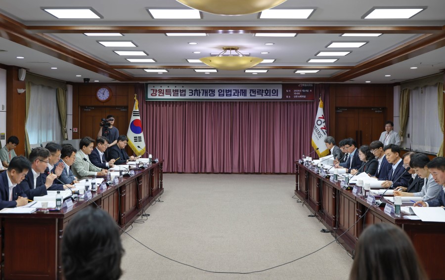강원특별법 3차개정 입법과제 전략회의 사진1