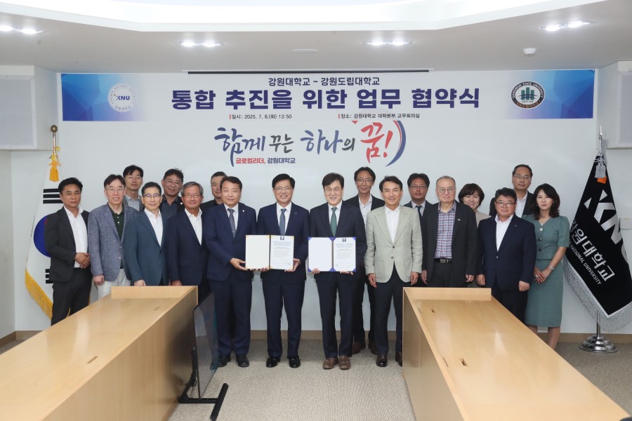 강원대-도립대 통합 업무협약식 사진2