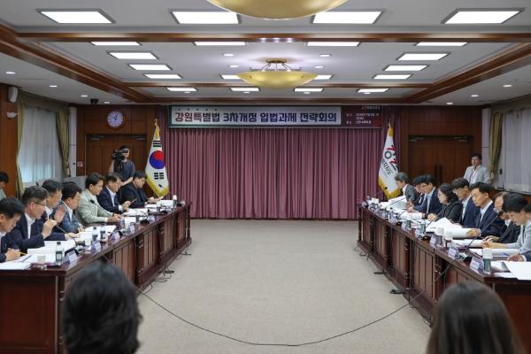 강원특별법 3차개정 입법과제 전략회의