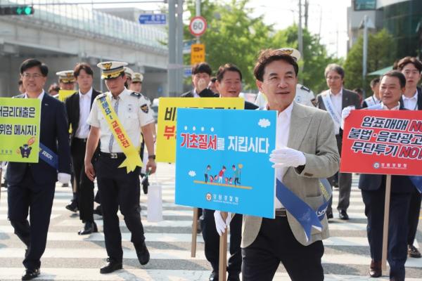 기초질서 확립 캠페인