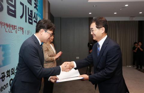 제52회 상공의 날 및 창립84주년 기념식
