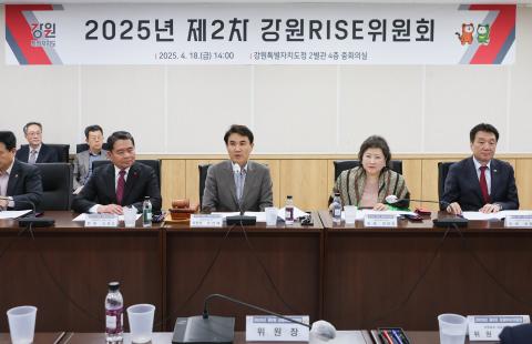 강원RISE위원회 회의