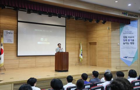 강원대학교병원 개원25주년 기념식