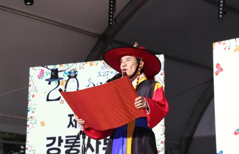 제32회 단오제 순회 및 강릉사투리 경연대회