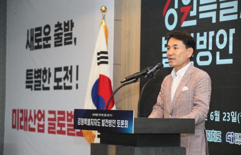 특자도 발전방안 토론회