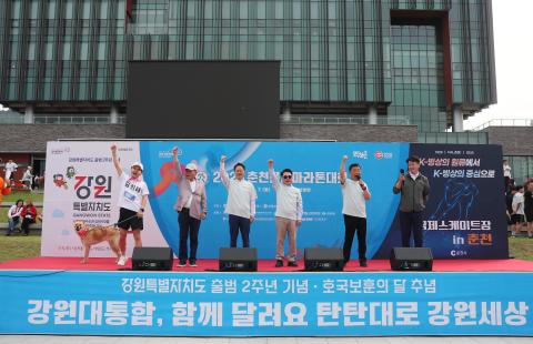 춘천봄내마라톤대회