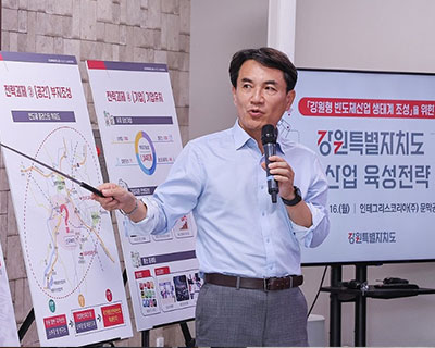 반도체 기업 관계자 간담 및 반도체 산업 육성전략 발표