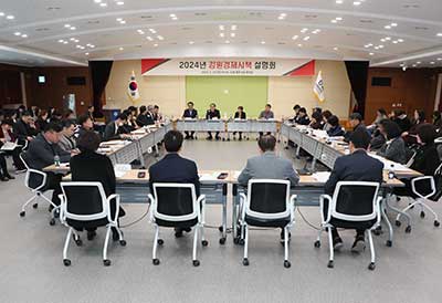 경제분야 주요시책 설명회
